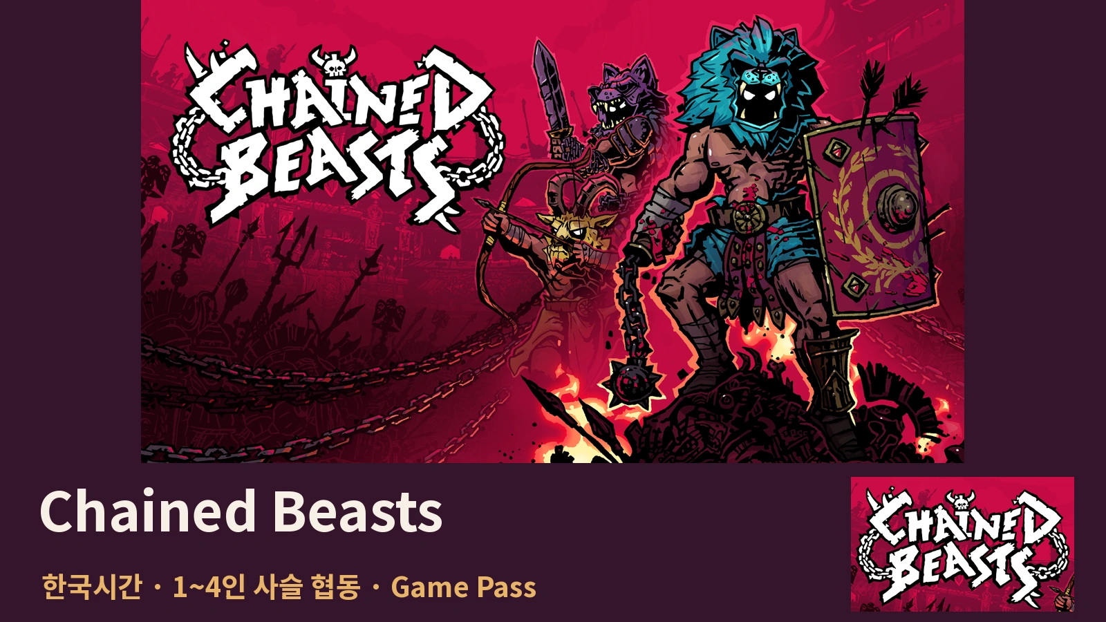 Chained Beasts 출시일·한국어·게임패스｜1~4인 사슬 협동과 체험판 종료