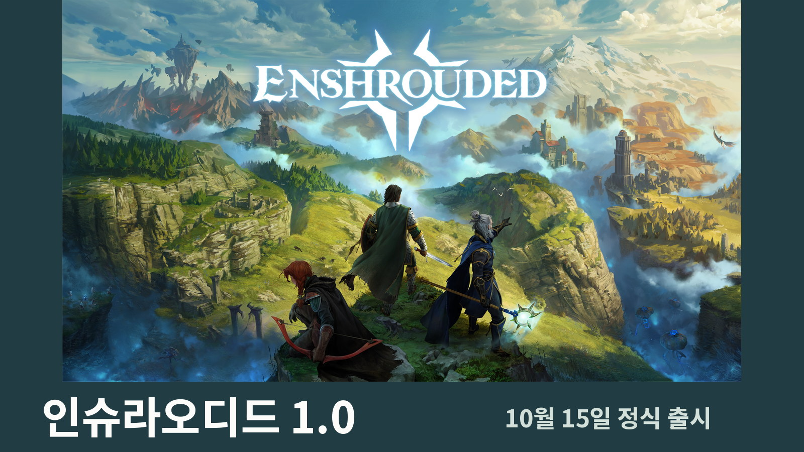 인슈라오디드 1.0 정식 출시 공식 키아트