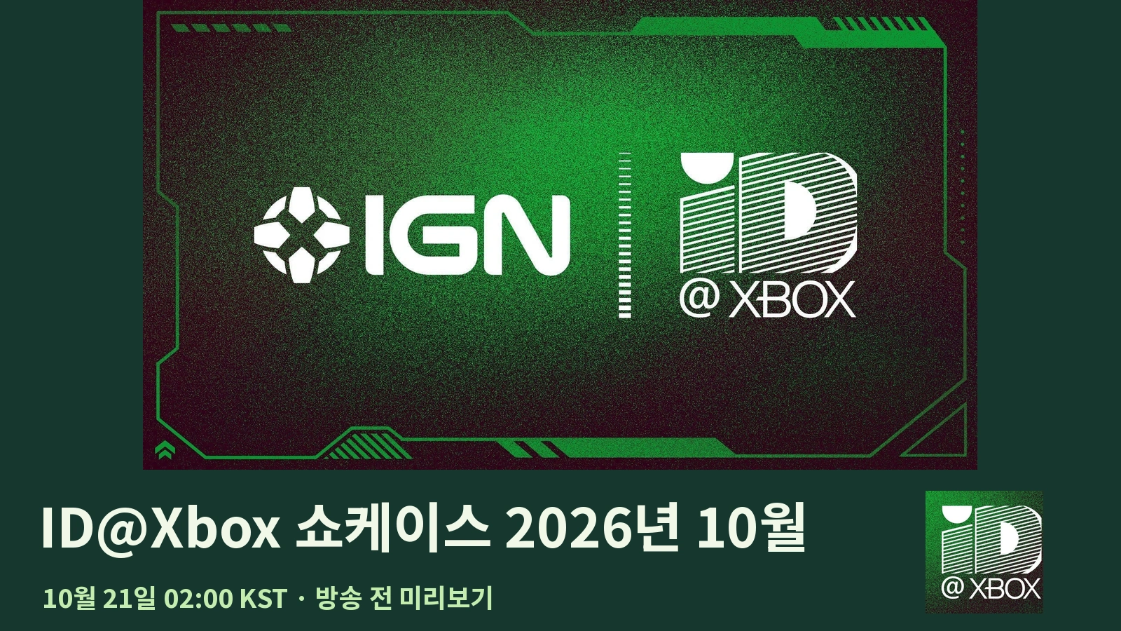 ID@Xbox Showcase 2026 대표 이미지