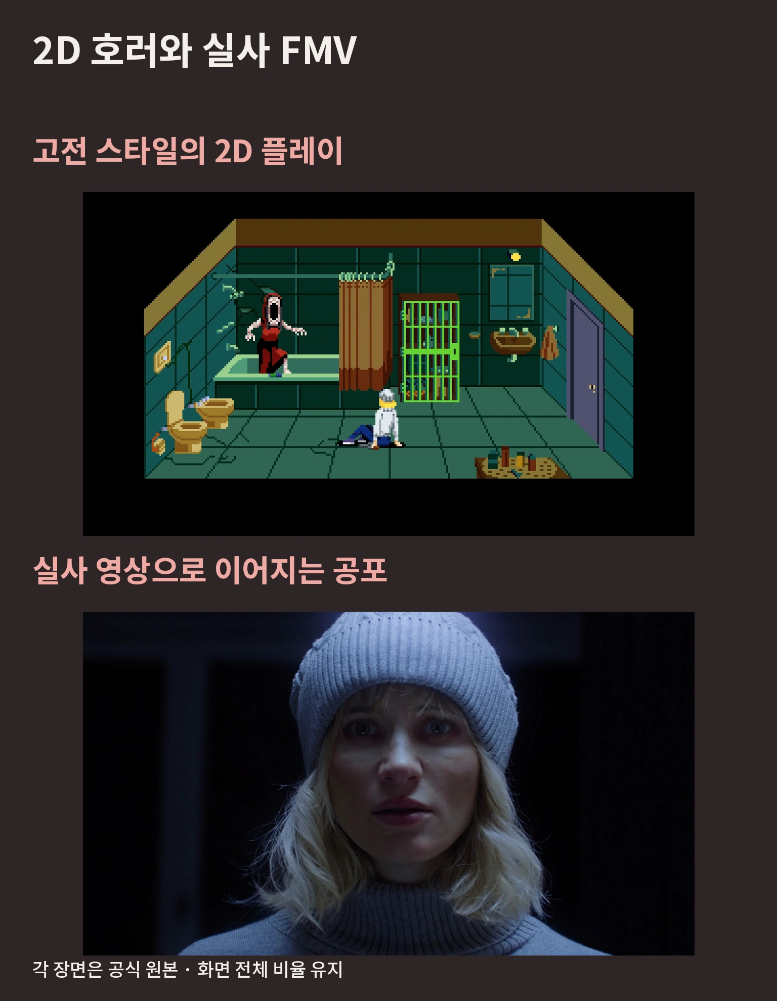 Tenebris Somnia 공식 실사 영상 장면