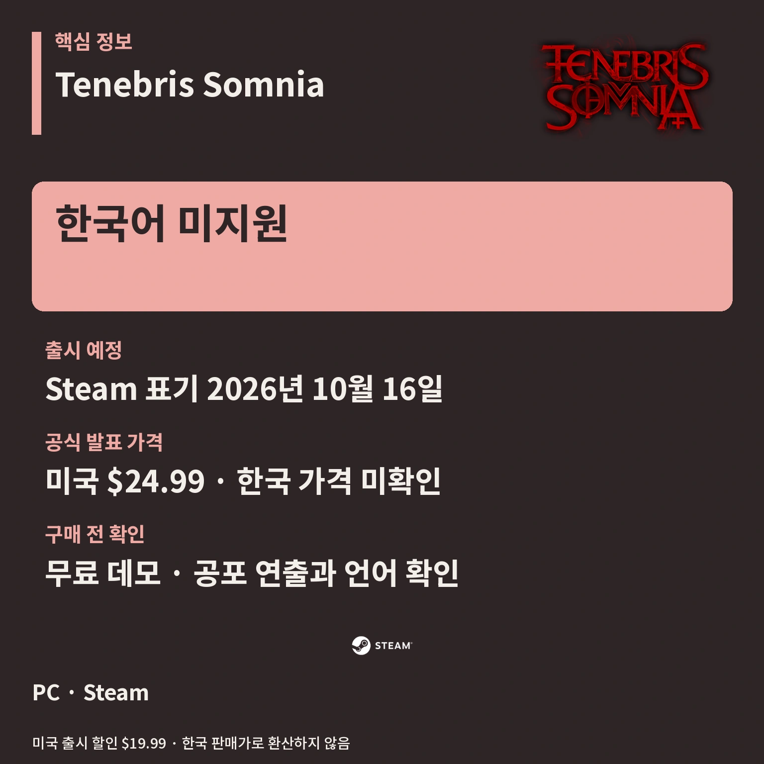 Tenebris Somnia 출시 정보 카드