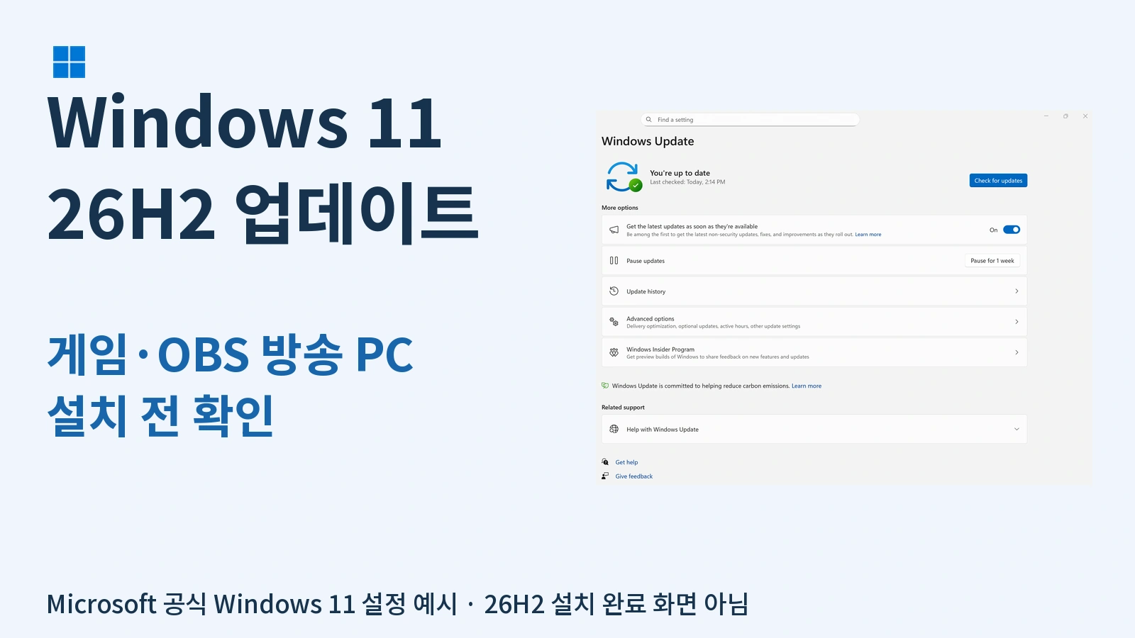 Windows 11 26H2 대표 이미지